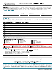 DCYF Form 14-012 Release of Information - Washington (Chinese)