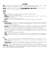 DCYF Form 14-012 Release of Information - Washington (Chinese), Page 2