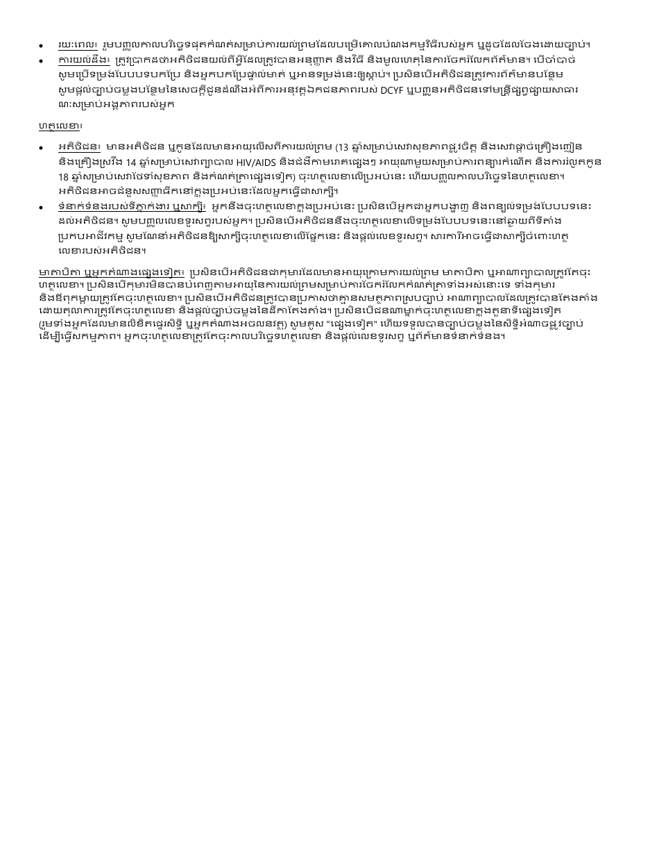 DCYF Form 14-012 Release of Information - Washington (Cambodian), Page 3