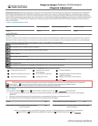 Document preview: DCYF Form 14-012 Release of Information - Washington (Ukrainian)