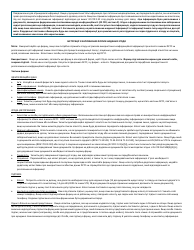 DCYF Form 14-012 Release of Information - Washington (Ukrainian), Page 2