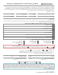 Document preview: DCYF Form 14-012 Release of Information - Washington (Arabic)