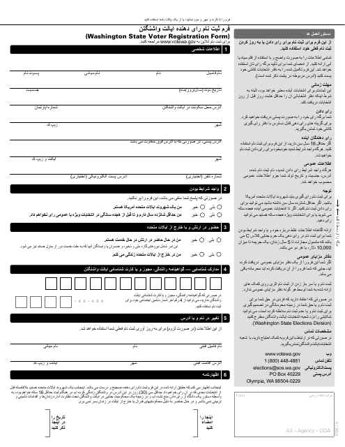 Washington State Voter Registration Form - Washington (Farsi) Download Pdf