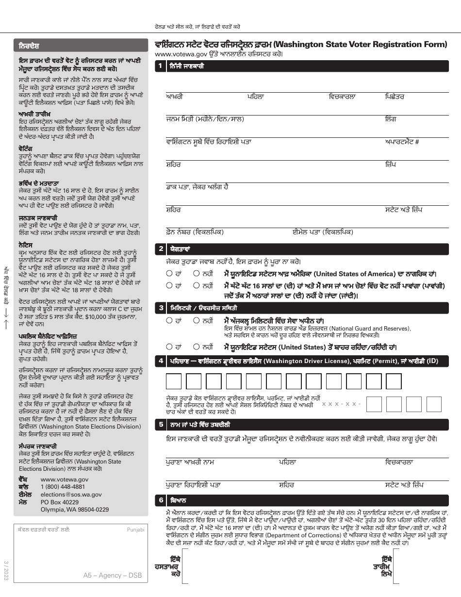 Washington State Voter Registration Form - Washington (Punjabi), Page 1