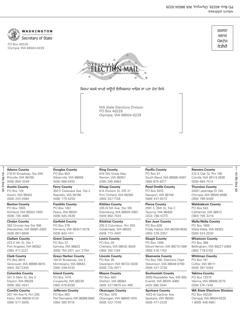 Washington State Voter Registration Form - Washington (Punjabi), Page 2