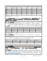 RAD Form 4 Rent History Disclosure - Washington, D.C. (Chinese), Page 2