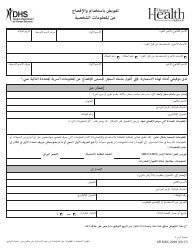 Document preview: Form MSC2099 Authorization for Use and Disclosure of Information - Oregon (Arabic)
