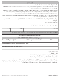 Form MSC2099 Authorization for Use and Disclosure of Information - Oregon (Arabic), Page 2