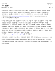 Form DR222A Supplemental Personal Information - California (Korean), Page 3