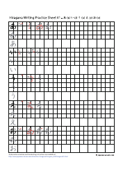Document preview: Hiragana Writing Practice Sheet - Japanese-Lesson
