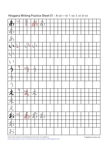 Hiragana Writing Practice Sheet - Japanese-Lesson Download Printable ...
