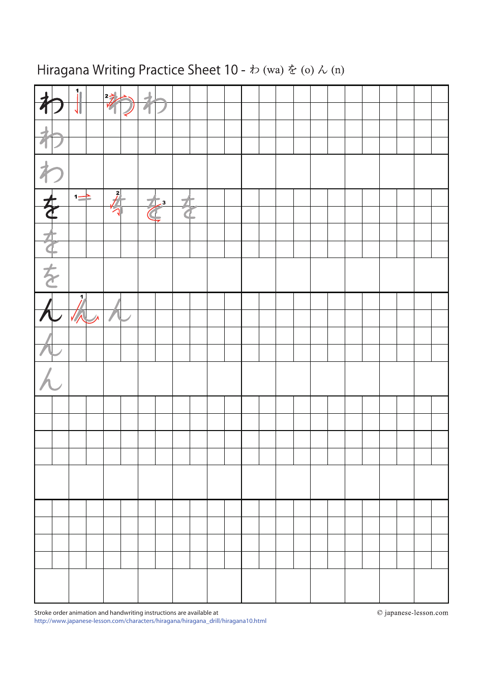 Hiragana Writing Practice Sheet - Japanese-Lesson, Page 10