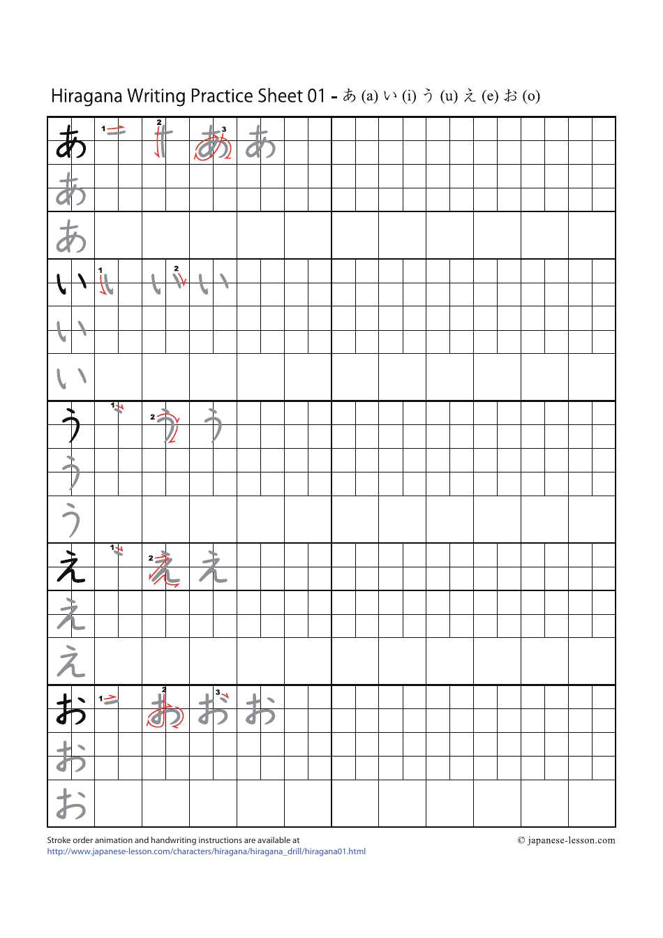 Hiragana Writing Practice Sheet - Japanese-Lesson, Page 1
