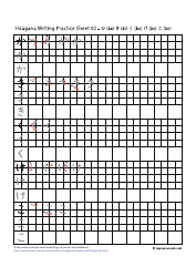 Hiragana Writing Practice Sheet - Japanese-Lesson, Page 2