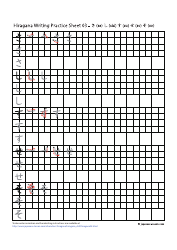 Hiragana Writing Practice Sheet - Japanese-Lesson, Page 3