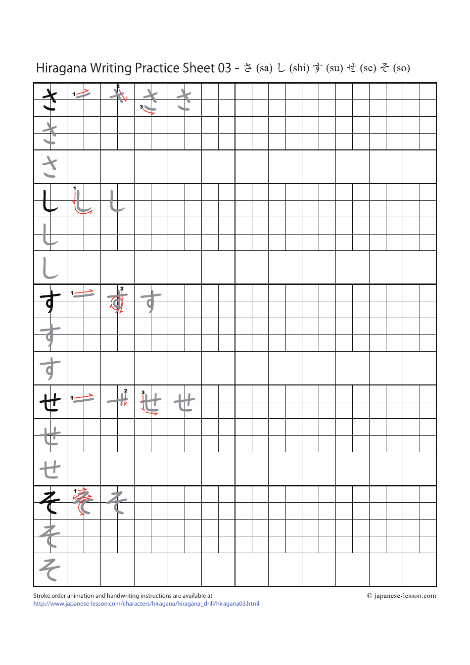 Hiragana Writing Practice Sheet - Japanese-Lesson, Page 3
