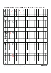 Hiragana Writing Practice Sheet - Japanese-Lesson, Page 4
