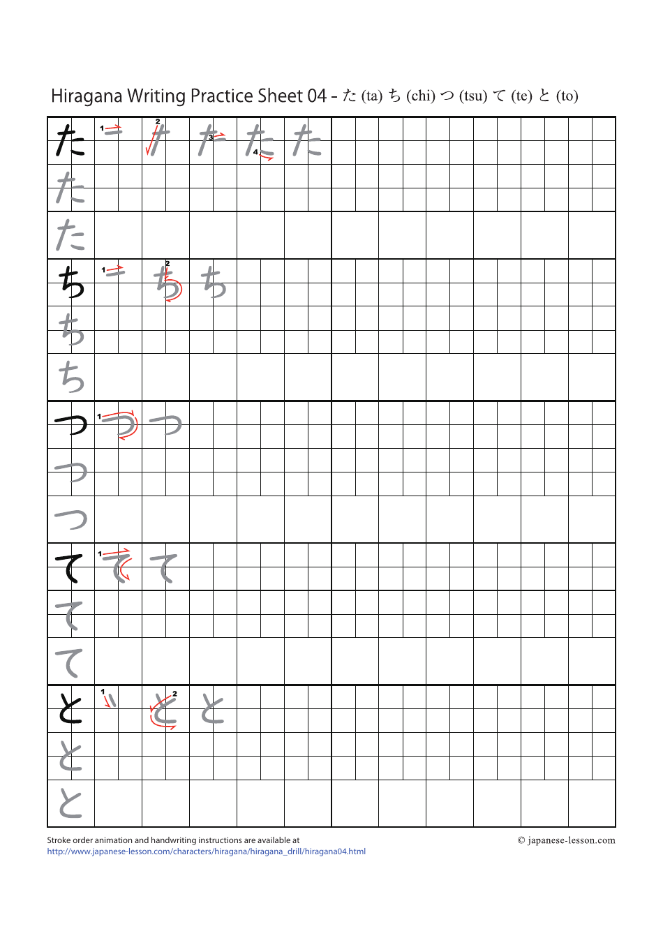Hiragana Writing Practice Sheet - Japanese-Lesson, Page 4