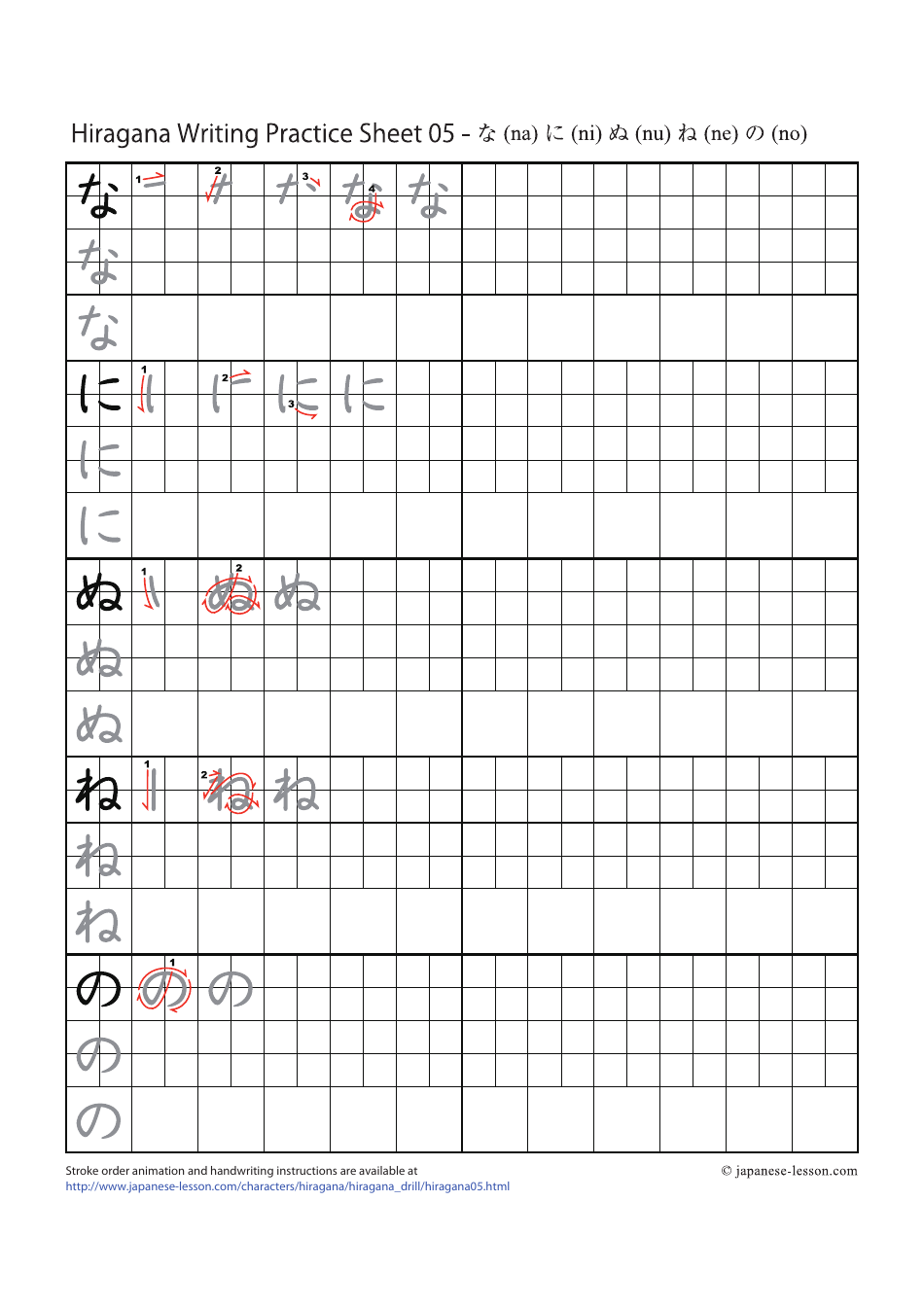 Hiragana Writing Practice Sheet - Japanese-Lesson, Page 5