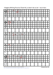 Hiragana Writing Practice Sheet - Japanese-Lesson, Page 6