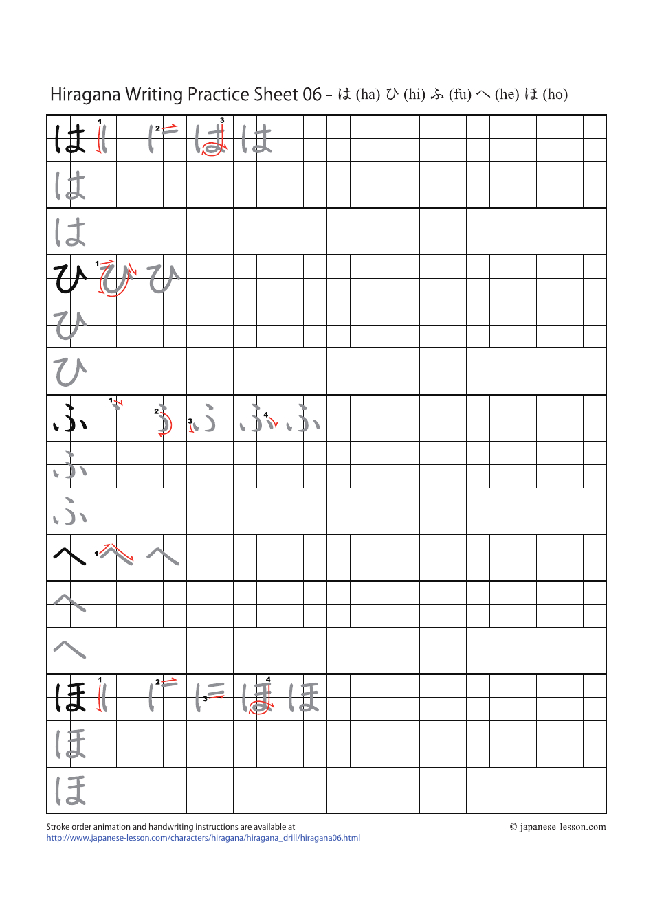 Hiragana Writing Practice Sheet - Japanese-Lesson, Page 6