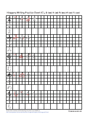 Hiragana Writing Practice Sheet - Japanese-Lesson, Page 7