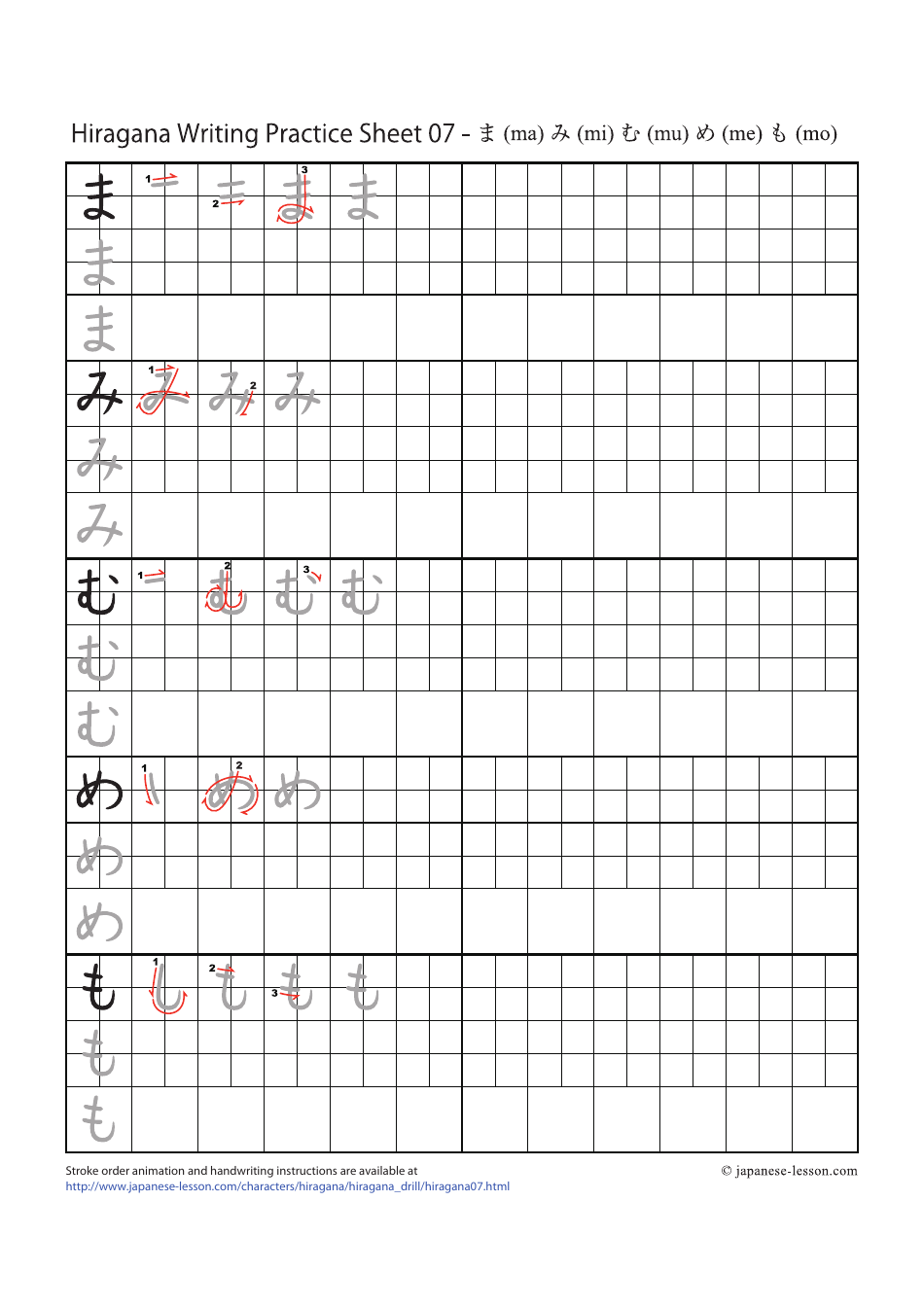 Hiragana Writing Practice Sheet - Japanese-Lesson, Page 7