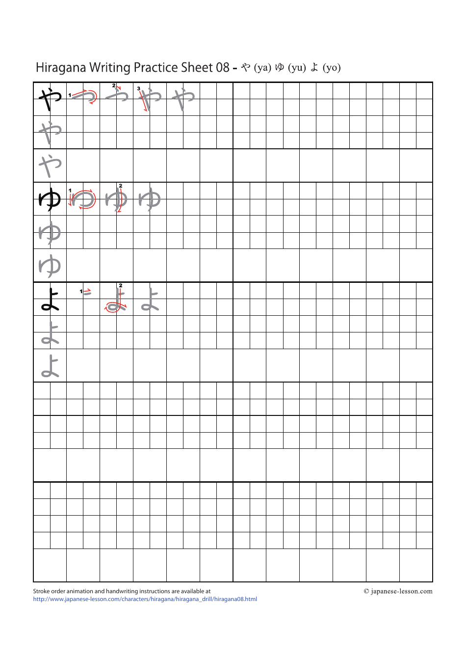 Hiragana Writing Practice Sheet - Japanese-Lesson, Page 8