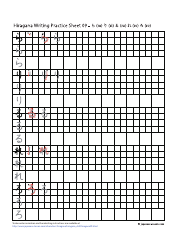 Hiragana Writing Practice Sheet - Japanese-Lesson, Page 9