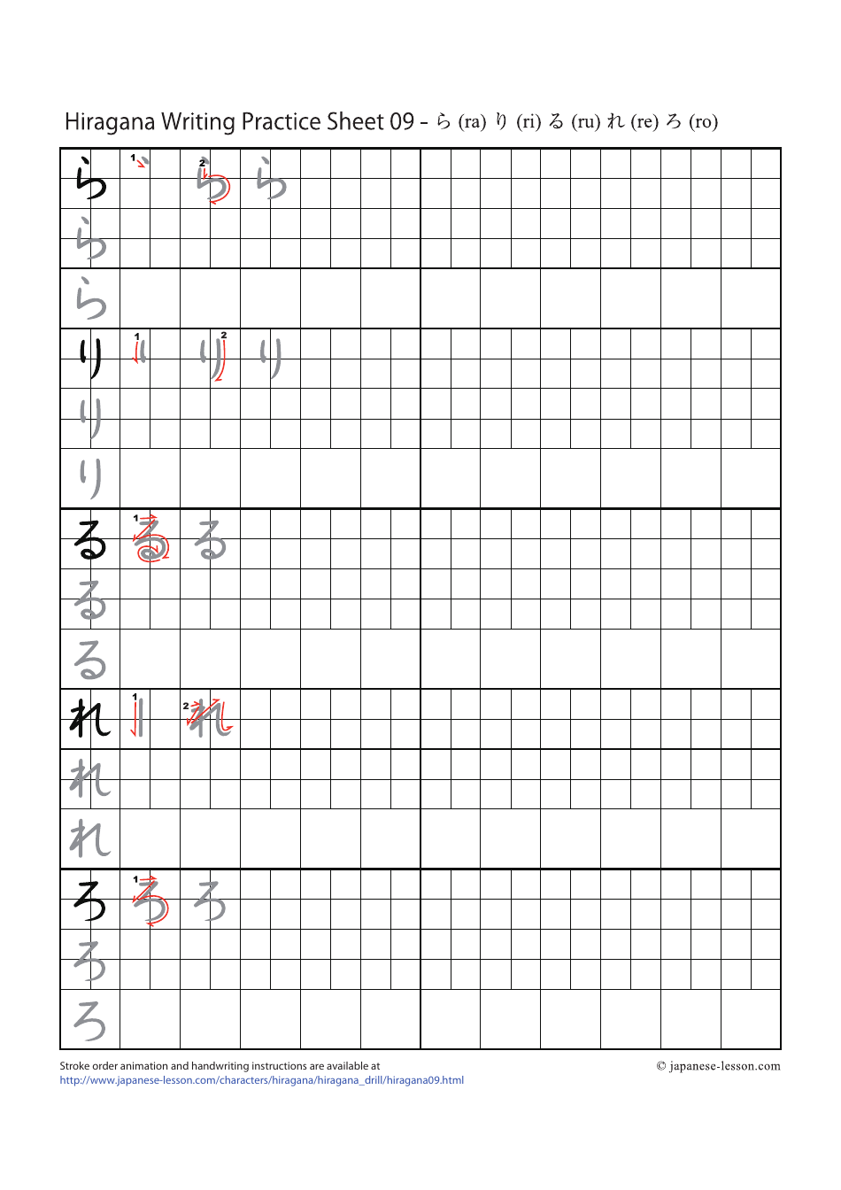 Hiragana Writing Practice Sheet - Japanese-Lesson, Page 9