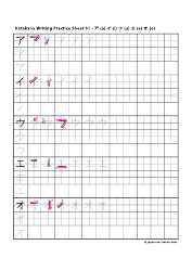 Document preview: Japanese Katakana Writing Practice Sheet
