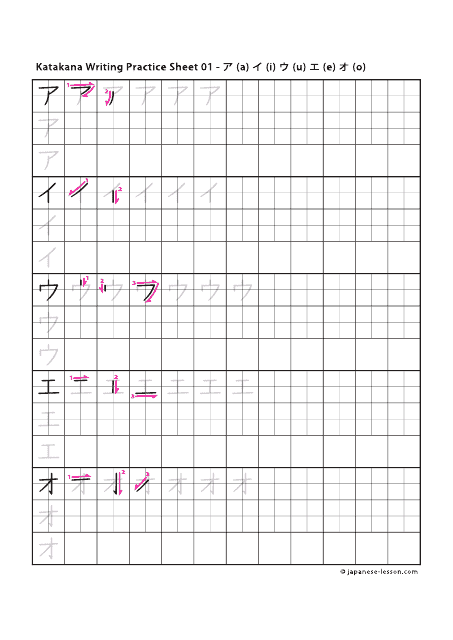 Japanese Katakana Writing Practice Sheet