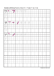 Japanese Katakana Writing Practice Sheet, Page 10