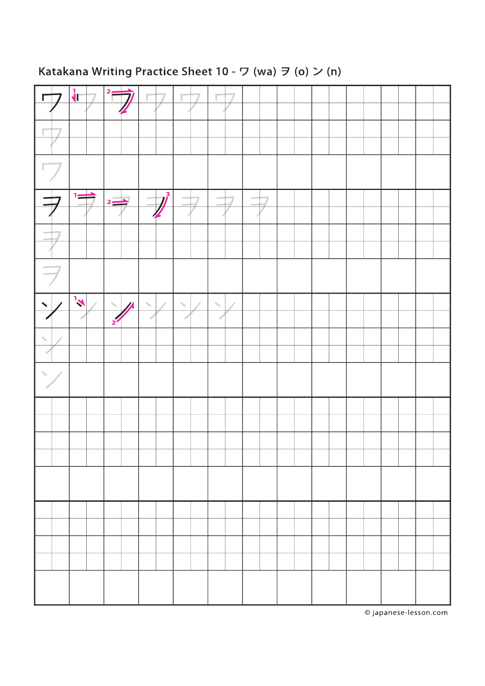 Japanese Katakana Writing Practice Sheet, Page 10