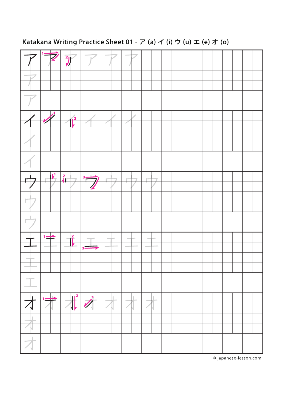 Japanese Katakana Writing Practice Sheet, Page 1