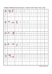 Japanese Katakana Writing Practice Sheet, Page 2