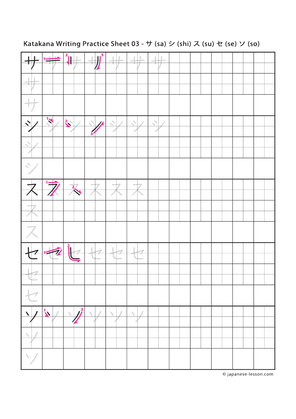 Japanese Katakana Writing Practice Sheet, Page 3