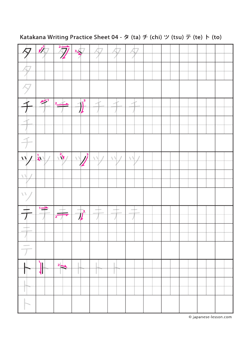Japanese Katakana Writing Practice Sheet, Page 4
