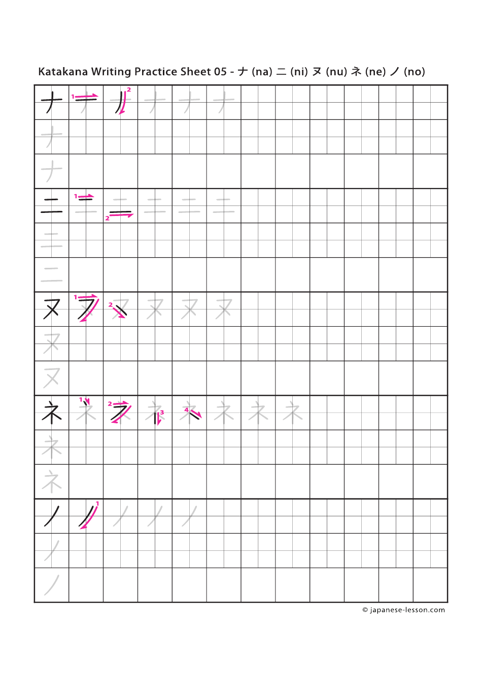 Japanese Katakana Writing Practice Sheet, Page 5
