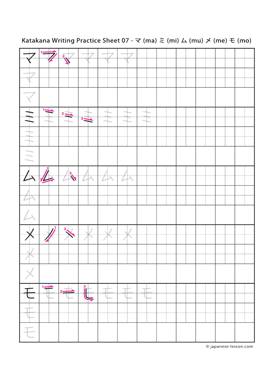 Japanese Katakana Writing Practice Sheet, Page 7