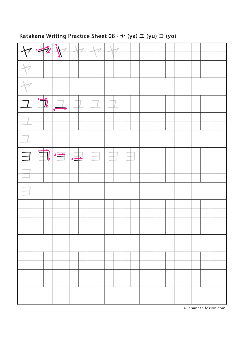 Japanese Katakana Writing Practice Sheet, Page 8