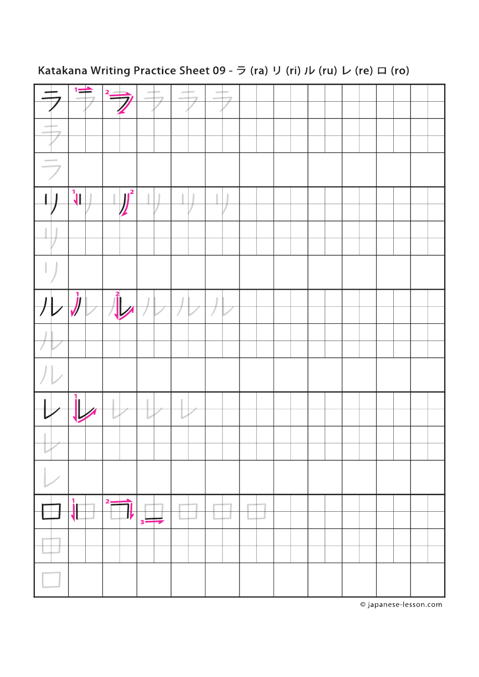 Japanese Katakana Writing Practice Sheet, Page 9