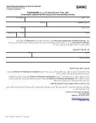 Document preview: Form F-16038AR Administrative Disqualification Hearing Notice - Wisconsin (Arabic)