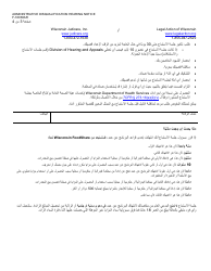 Form F-16038AR Administrative Disqualification Hearing Notice - Wisconsin (Arabic), Page 3