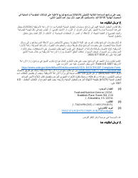 Form F-16038AR Administrative Disqualification Hearing Notice - Wisconsin (Arabic), Page 4