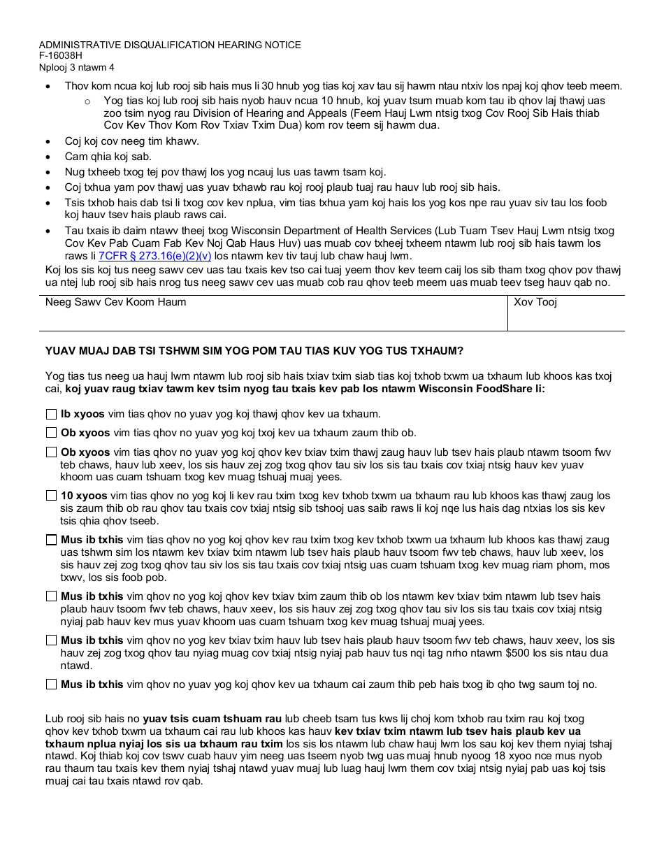 Form F-16038H Administrative Disqualification Hearing Notice - Wisconsin (Hmong), Page 3