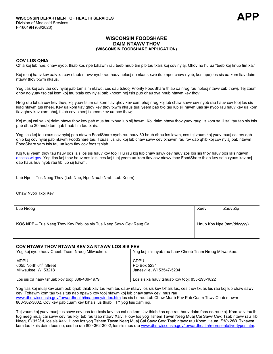 Form F-16019H Wisconsin Foodshare Application - Wisconsin (Hmong), Page 1