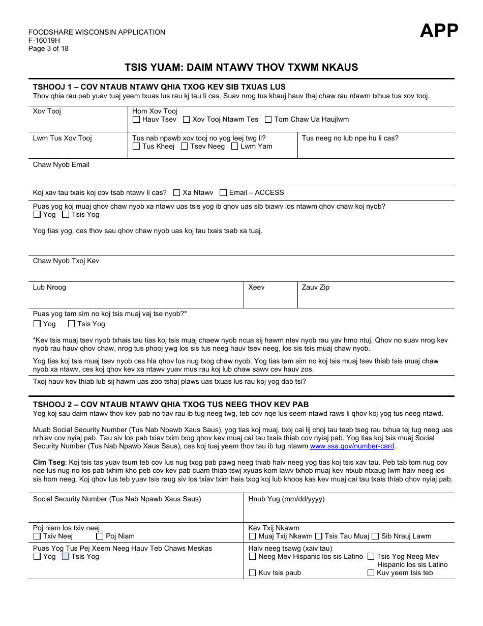 Form F-16019H Wisconsin Foodshare Application - Wisconsin (Hmong), Page 3