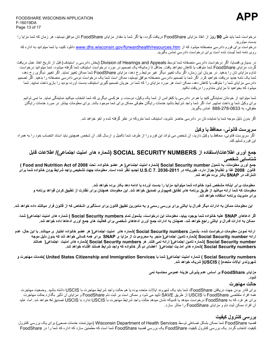 Form F-16019DA Wisconsin Foodshare Application - Wisconsin (Dari), Page 13