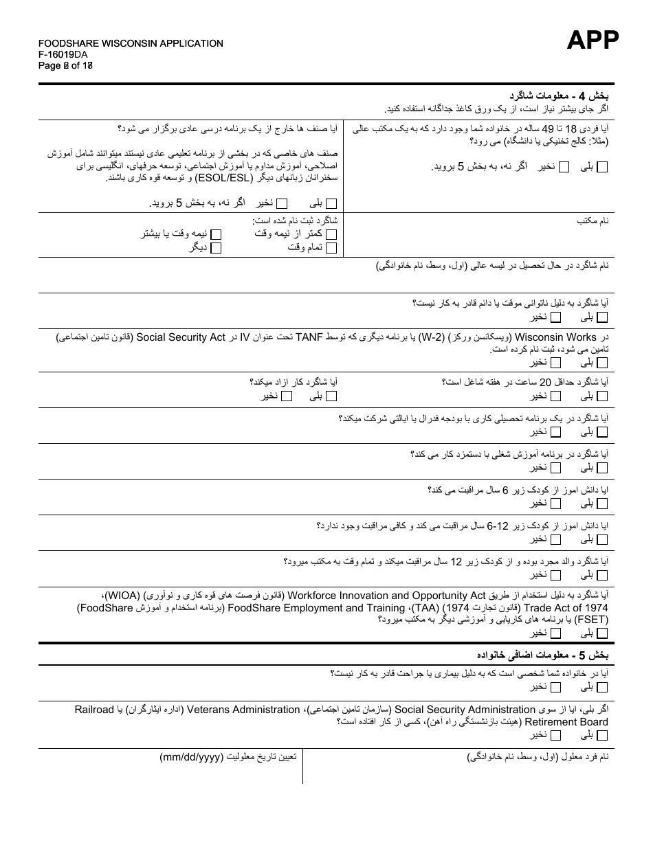 Form F-16019DA Wisconsin Foodshare Application - Wisconsin (Dari), Page 6